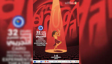 festival-international-du-theatre-experimental-384x220